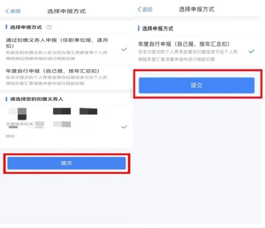 在当年预扣预缴或次年汇算清缴时