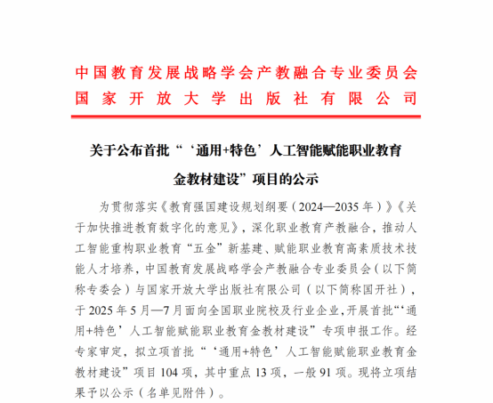由郑州软件职业技术九州ku平台成为世