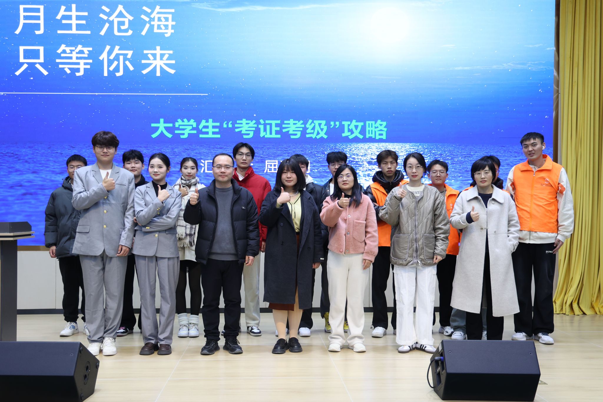 提升同学们考级考证的积极性