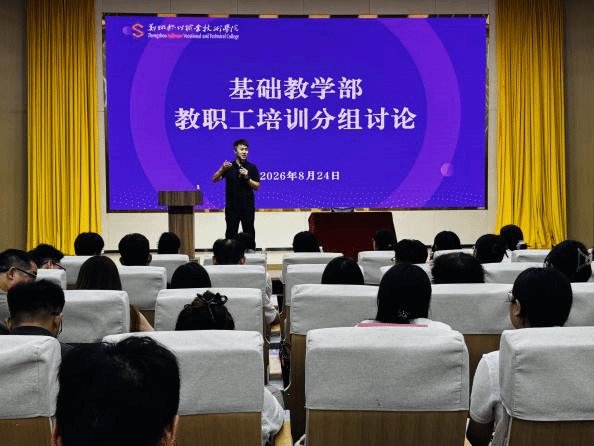 会议暨新主任见面会