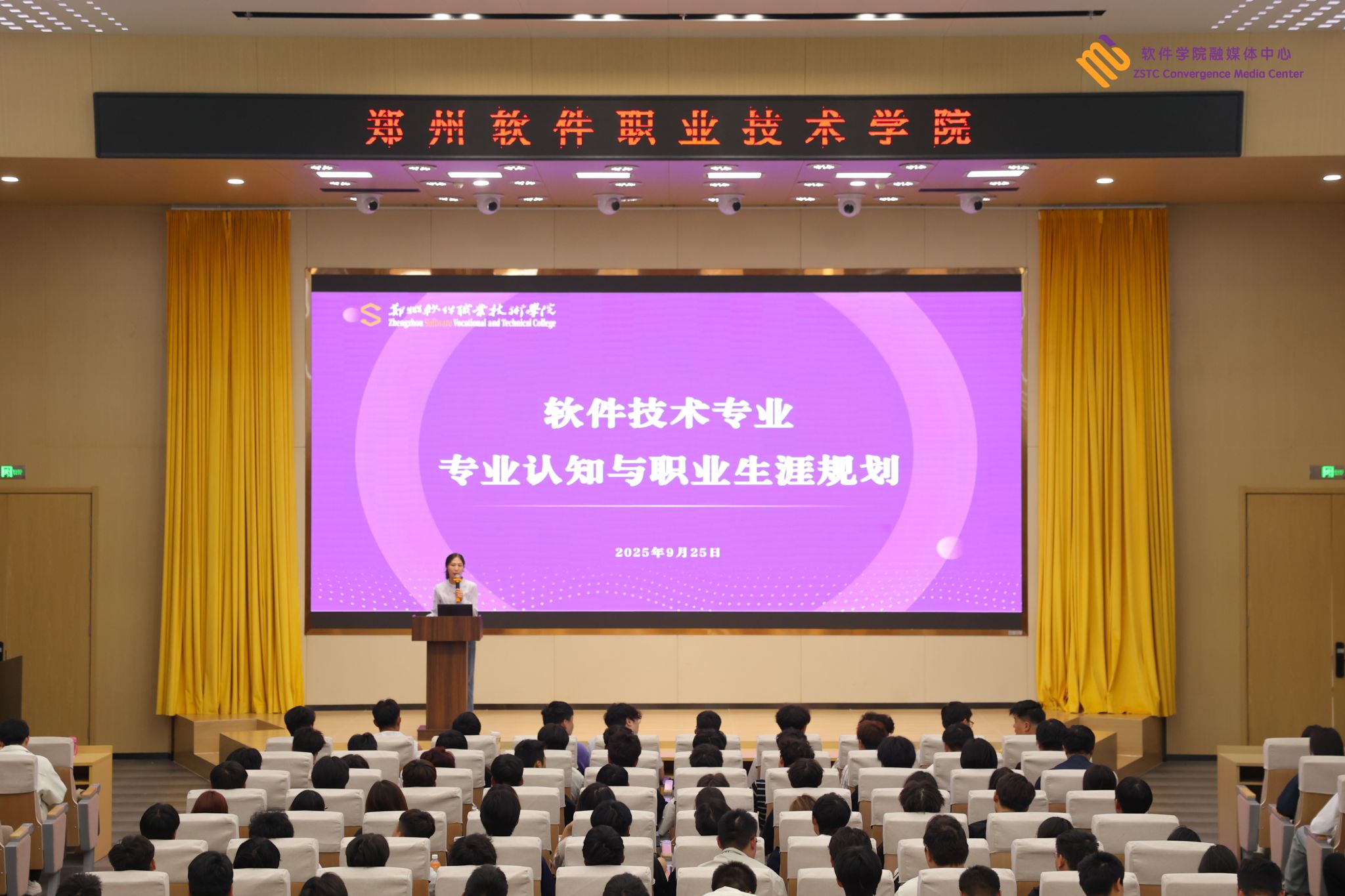 启航新程