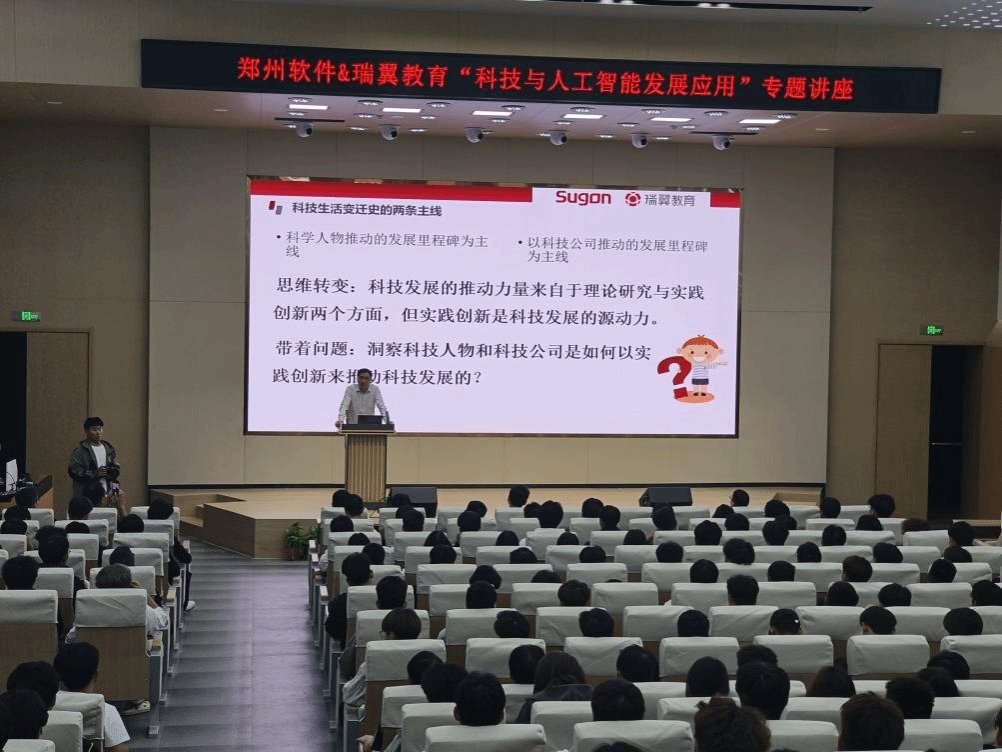 报告会由人工智能技术应用专业教研室主