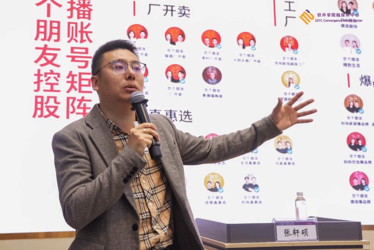 总的来说本次讲座特邀交个朋友电商学苑