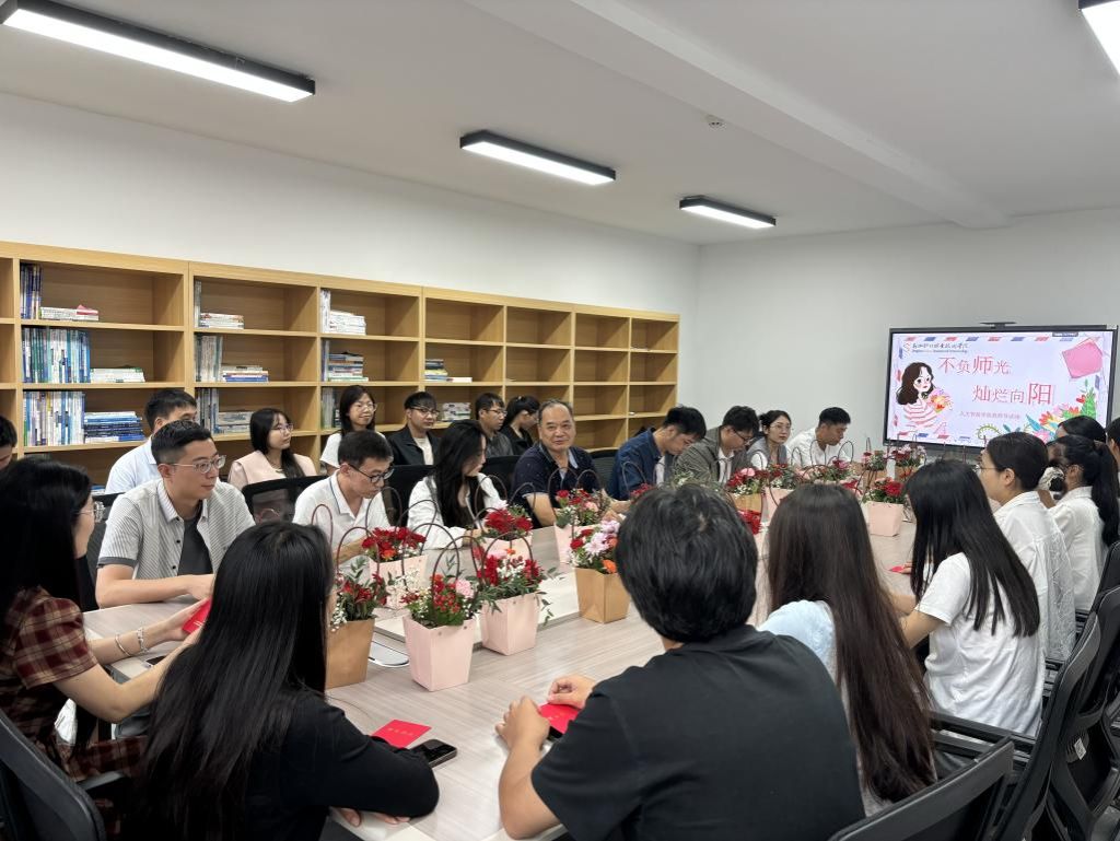 在第41个教师节来临之际