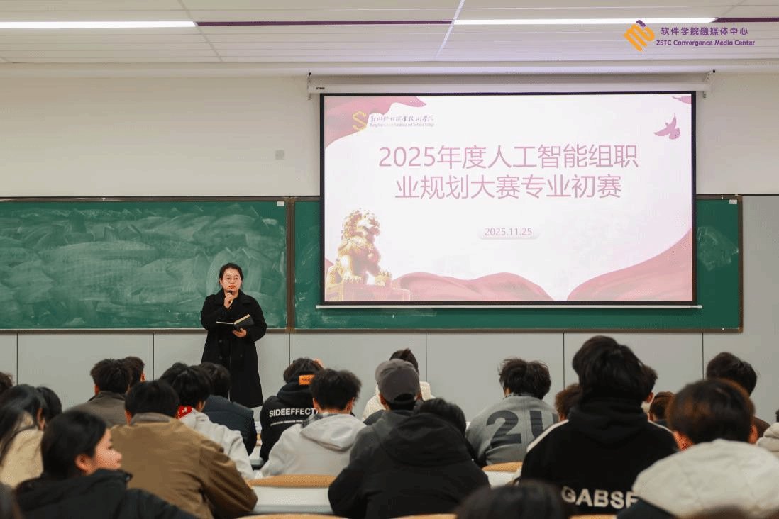 规划启航职引未来”为主题