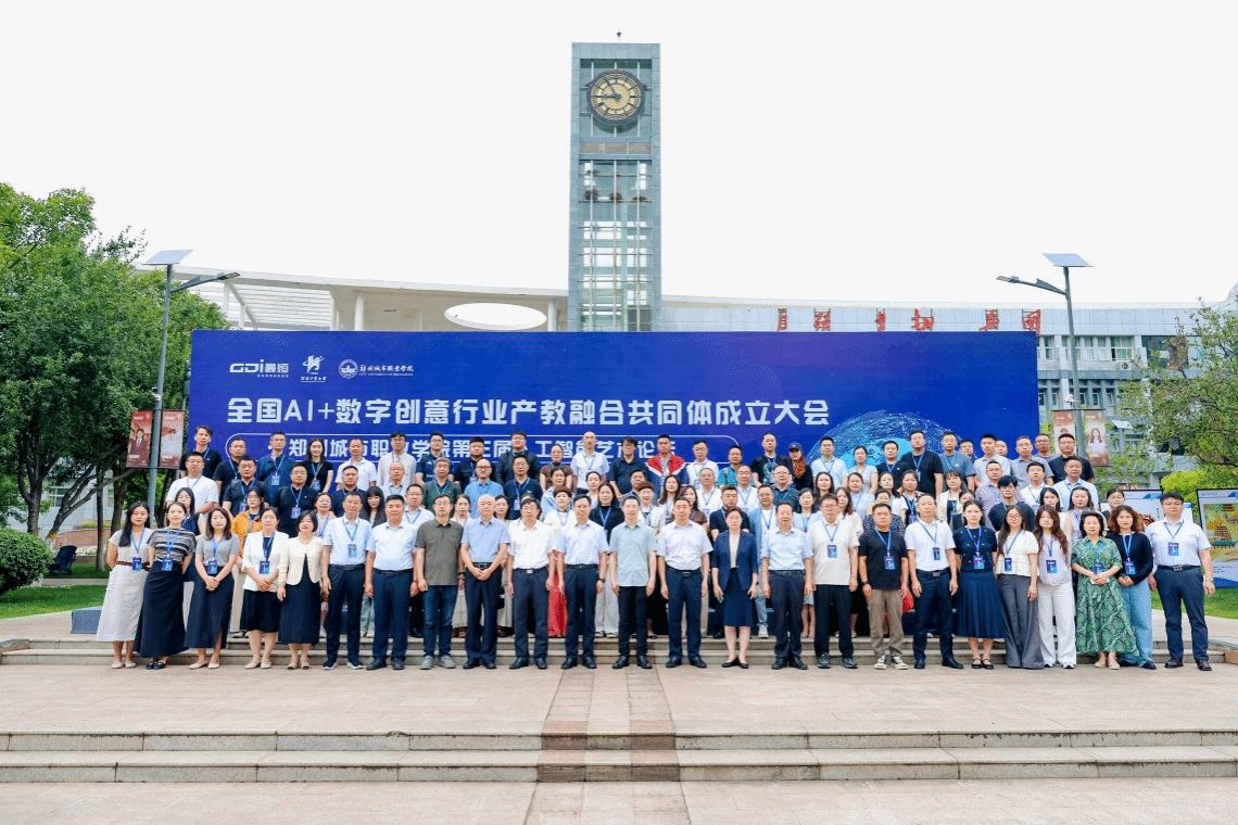 大会由郑州城市职业九州ku平台怎么用