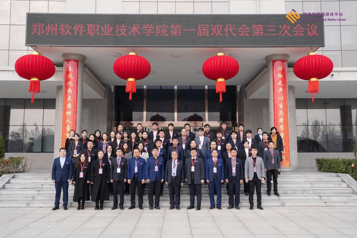 正式会议由副校长许心思主持