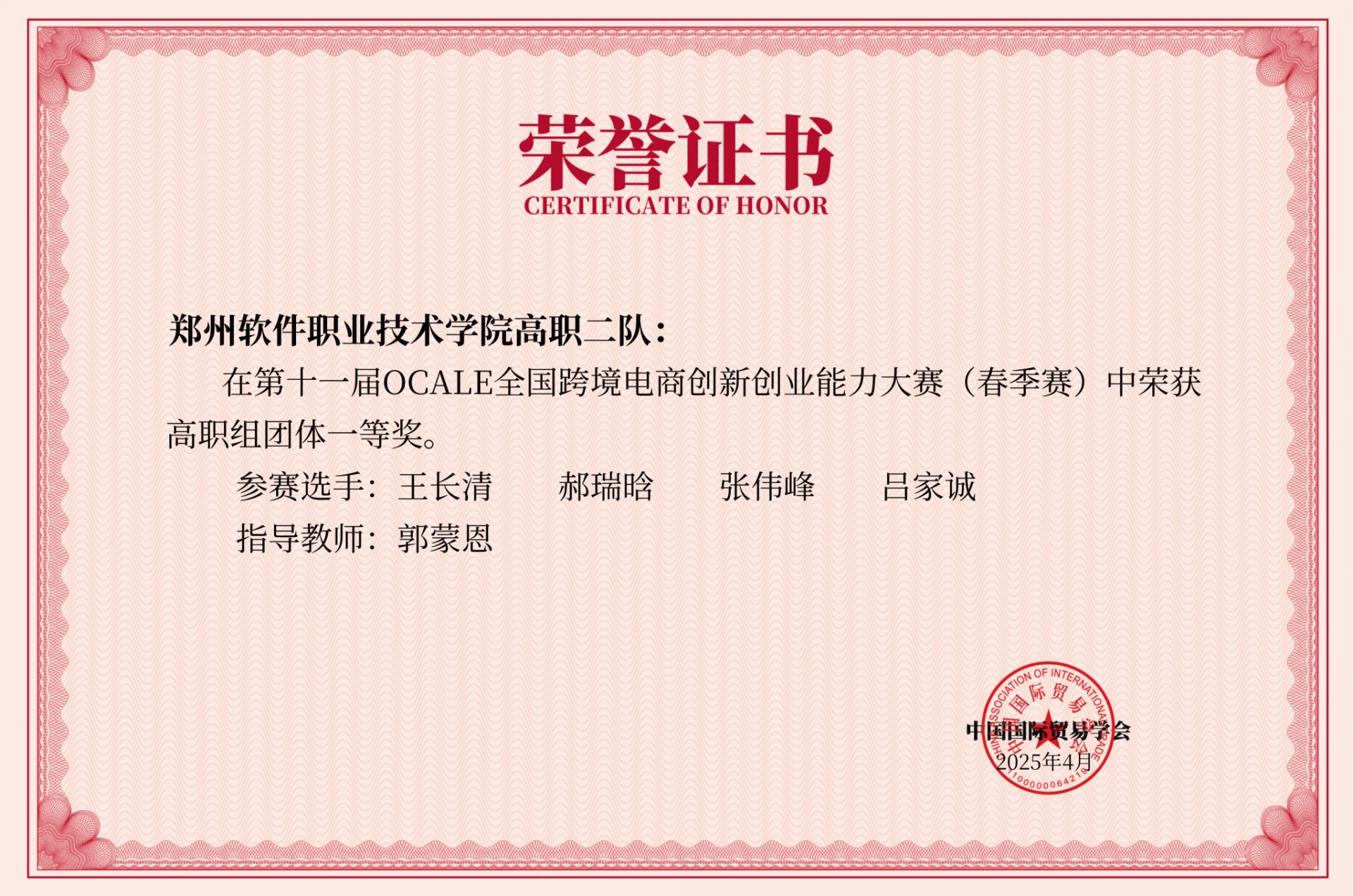 此次比赛