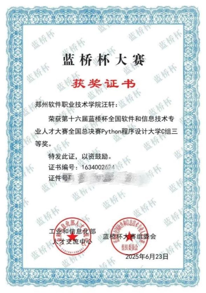 图 1 第十七届中国大多乐彩最新版下