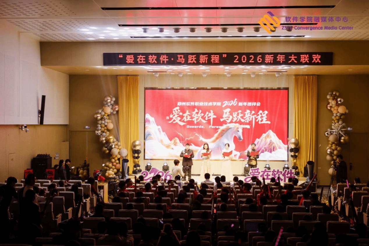 郑州软件职业技术多乐彩最新版下载“爱