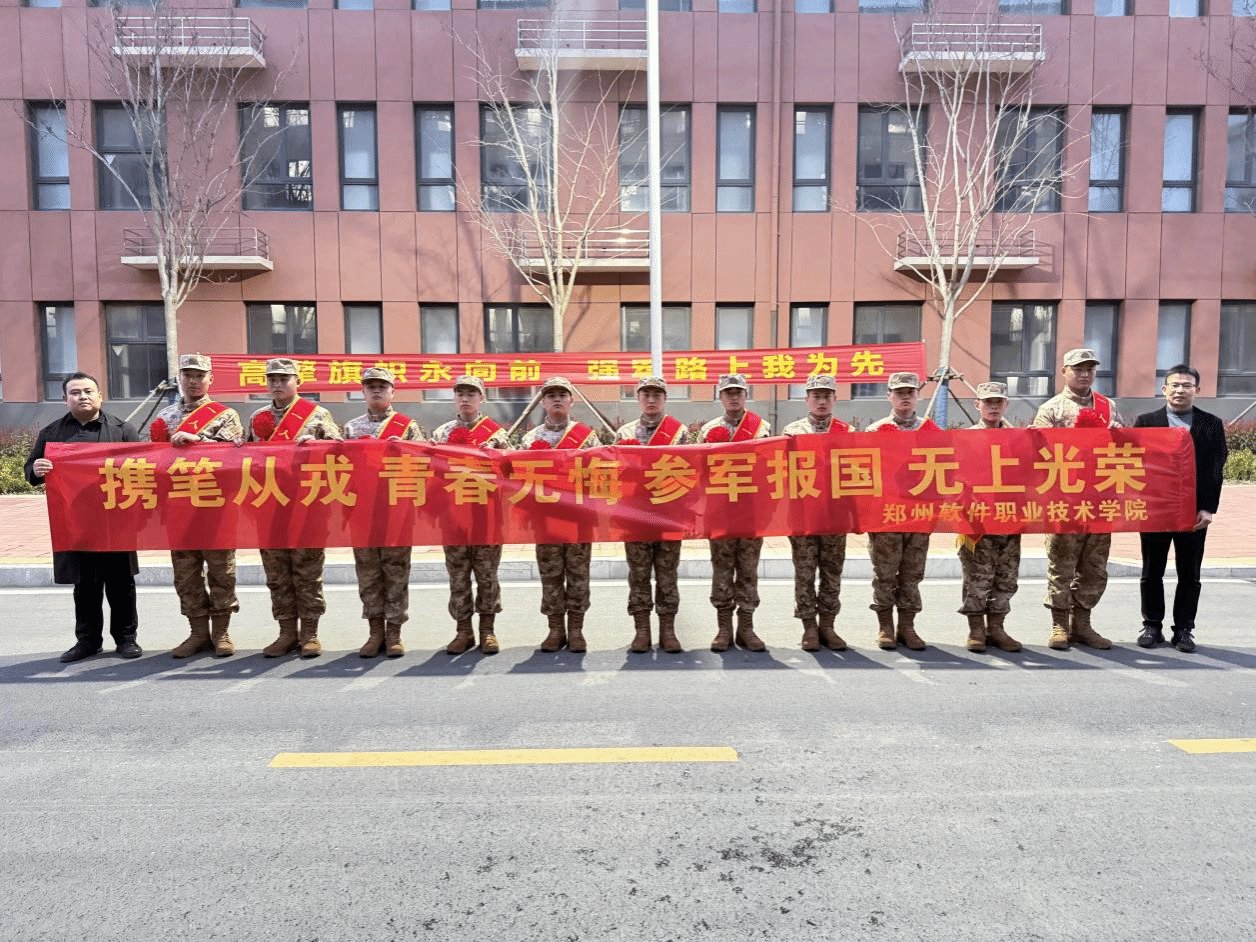 郑州软件职业技术多乐彩成为上海海港的