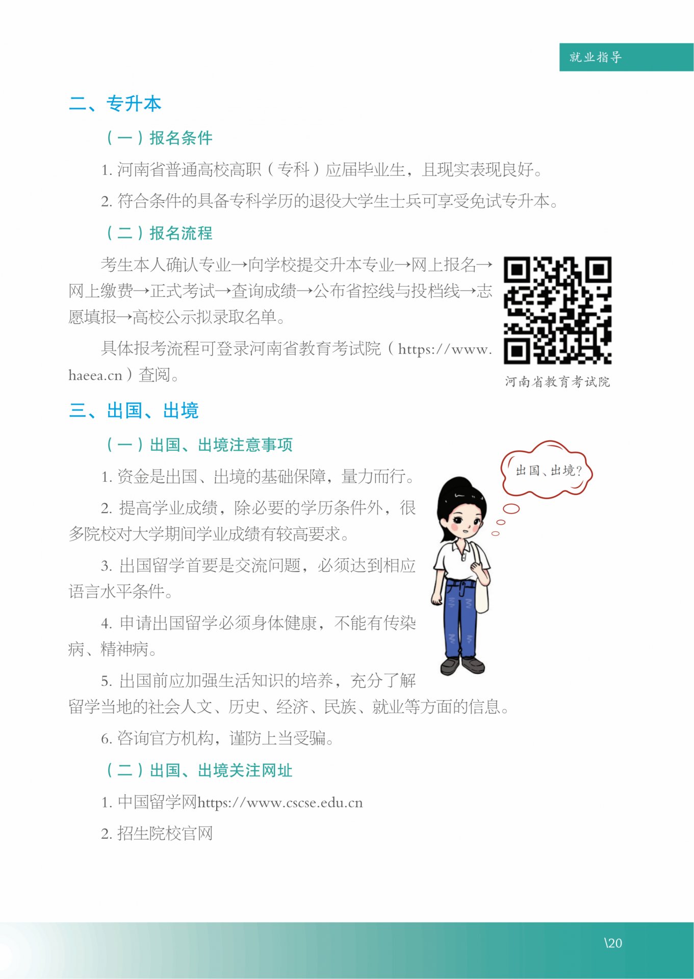多乐彩注册就送