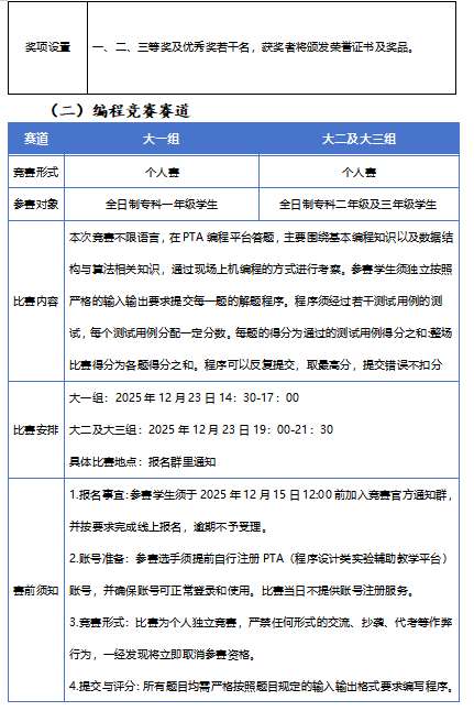为深入贯彻习近平新时代中国特色社会主