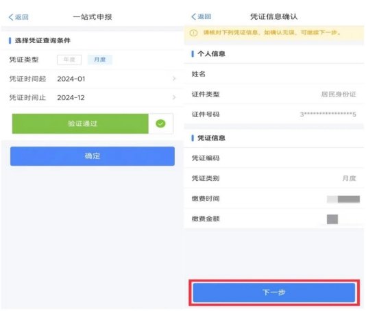 个人养老金个税政策规定