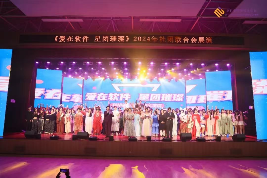 本次活动由郑州软件职业技术多乐彩手机
