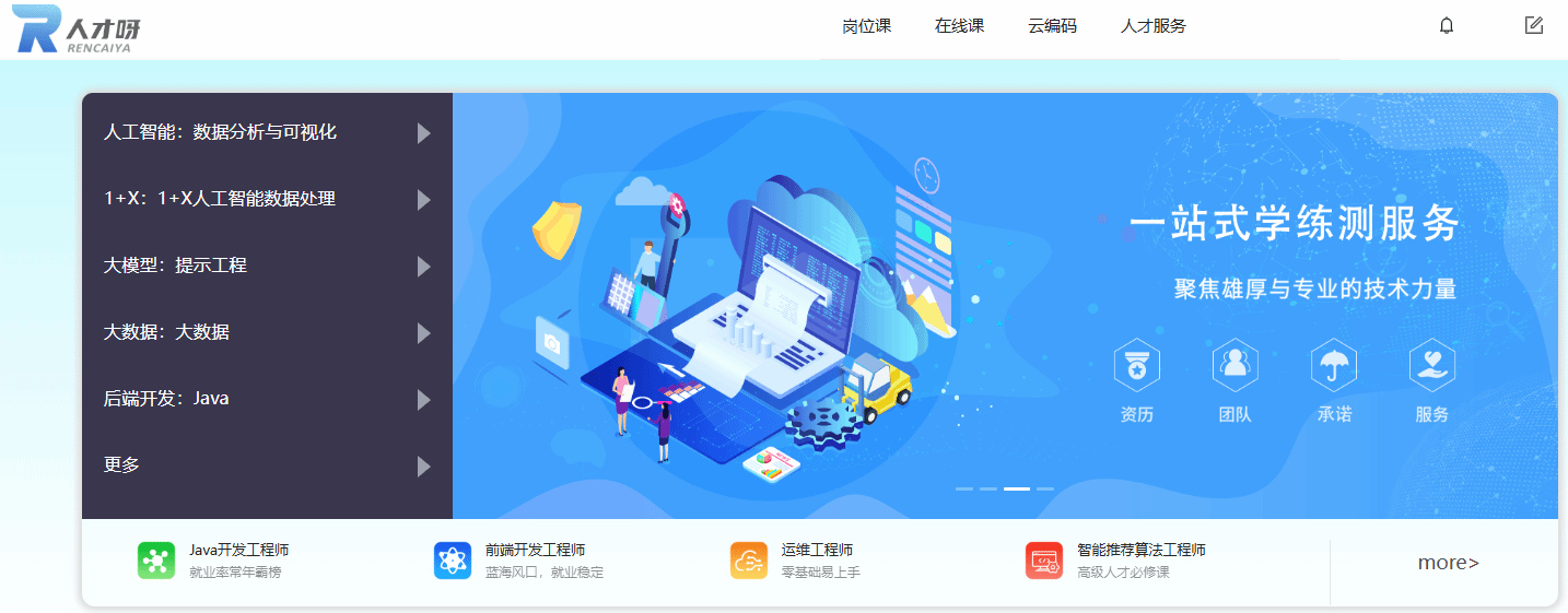 携手并进,谱写育人新篇章