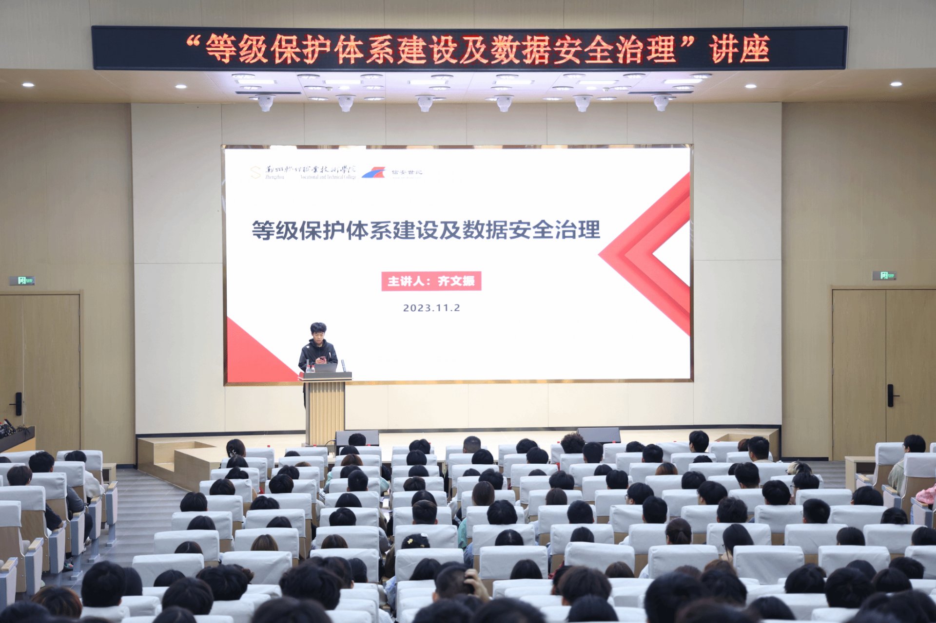 该报告由河南信安世纪科技有限多乐彩手