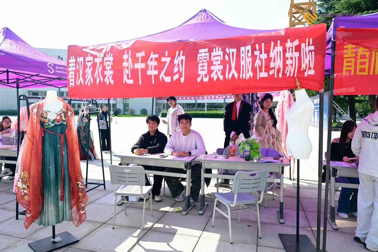 纳新活动期间