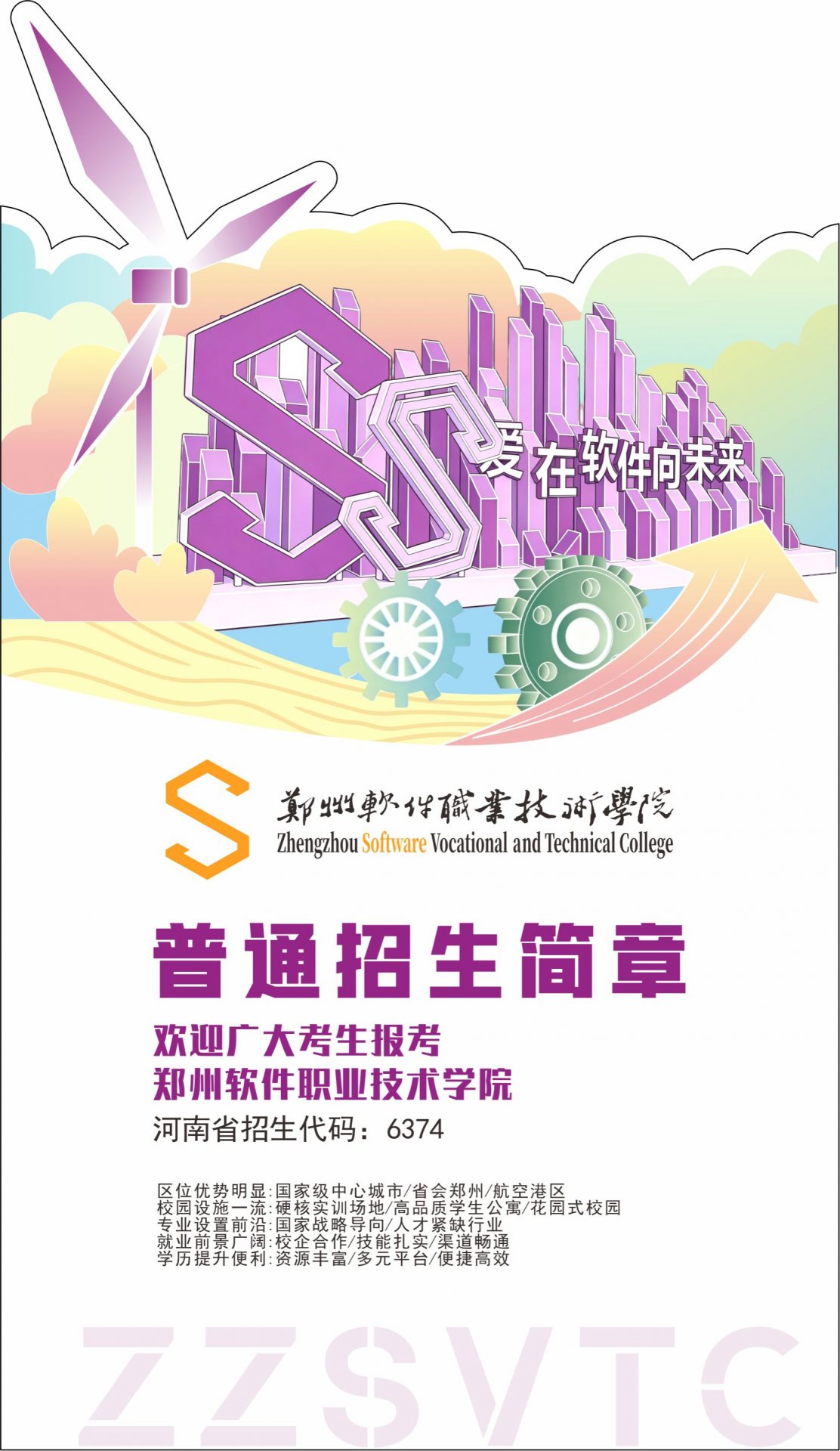 通知通告