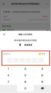 输入多乐彩成为维拉指定合作伙伴个人身