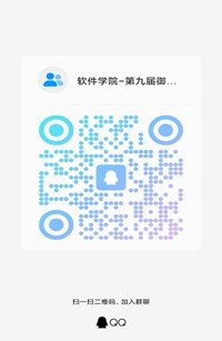 关于开展第九届御网杯网络安全大赛的通知