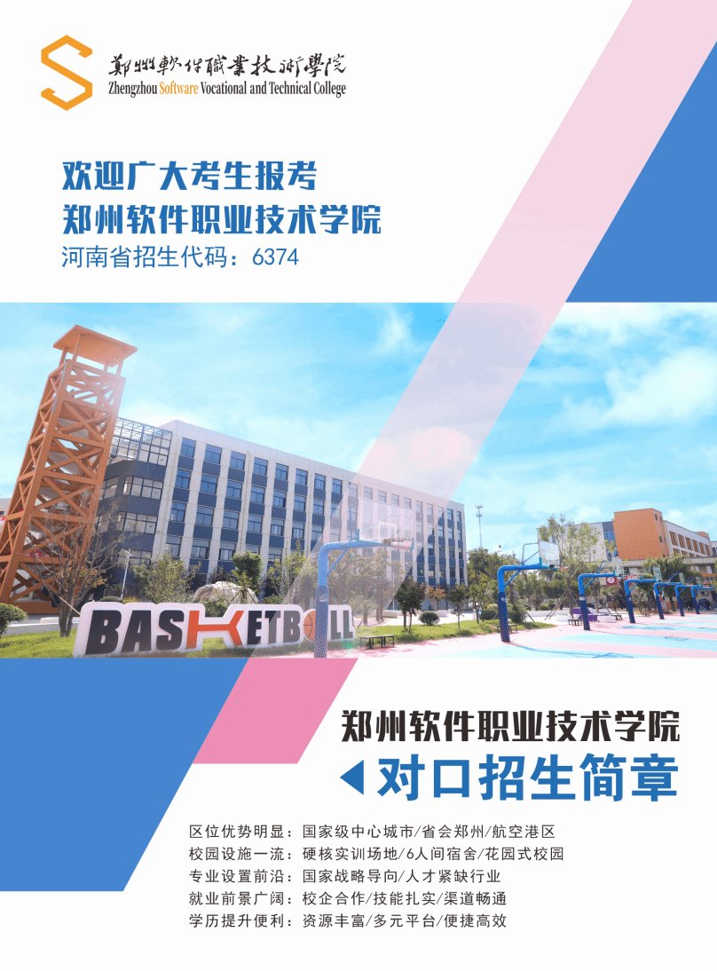 通知通告