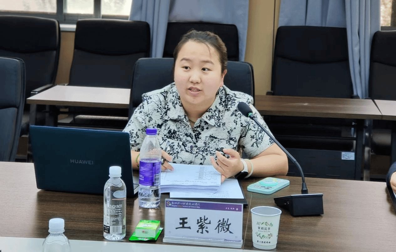 副校长王利凯出席会议