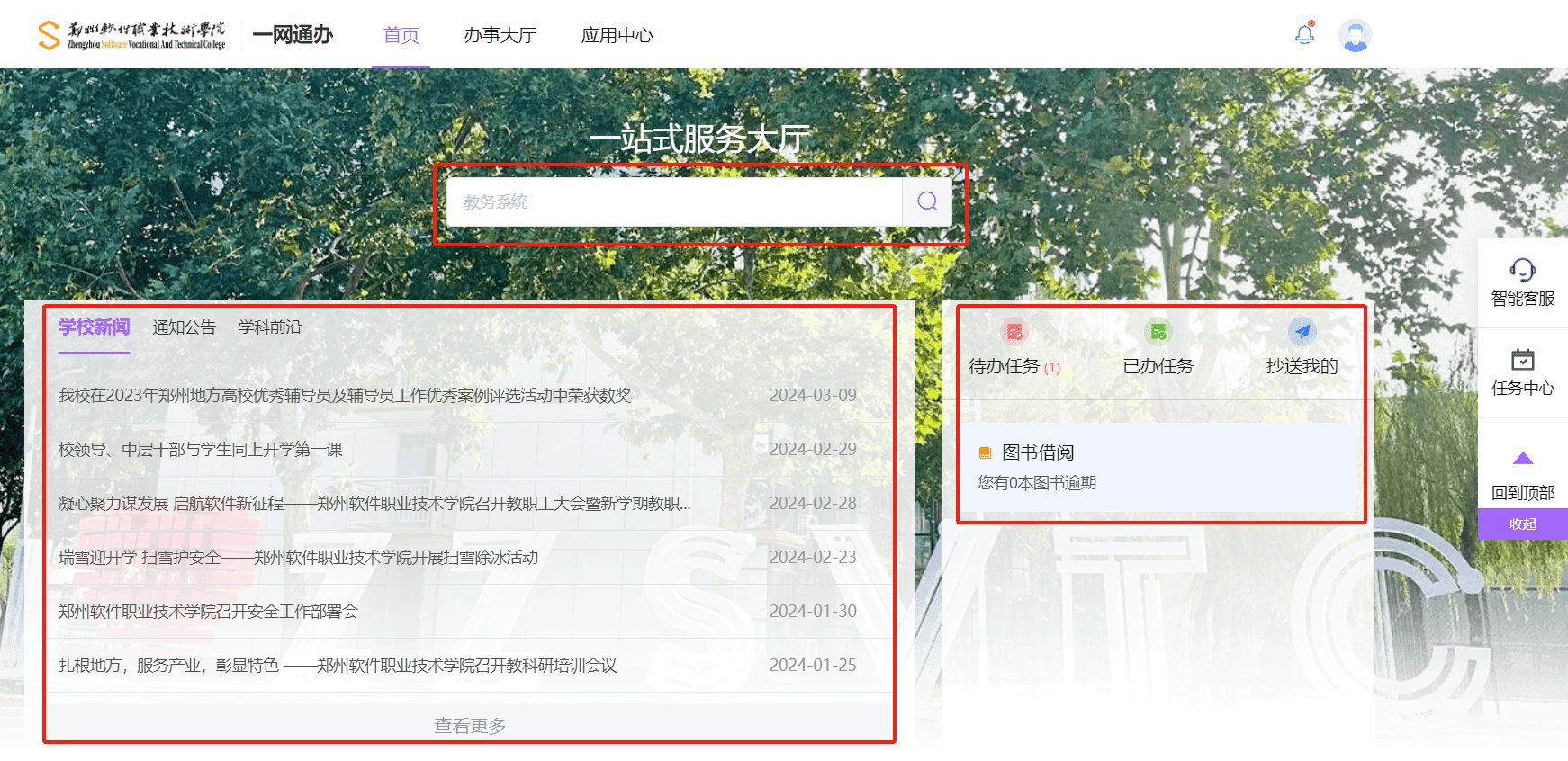 提高工作效率