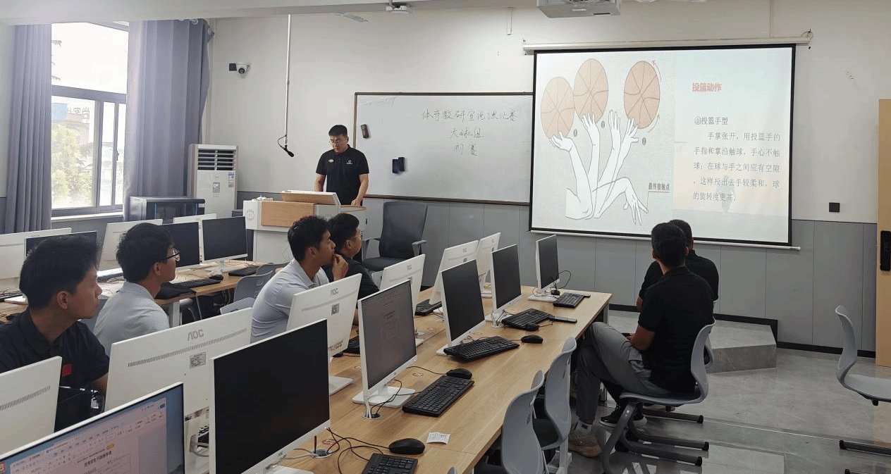 基础教学部体育教研室说课比赛顺利举行