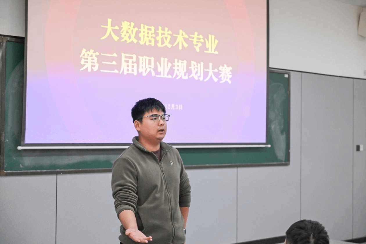 大数据技术专业组第三届大美高美游戏官