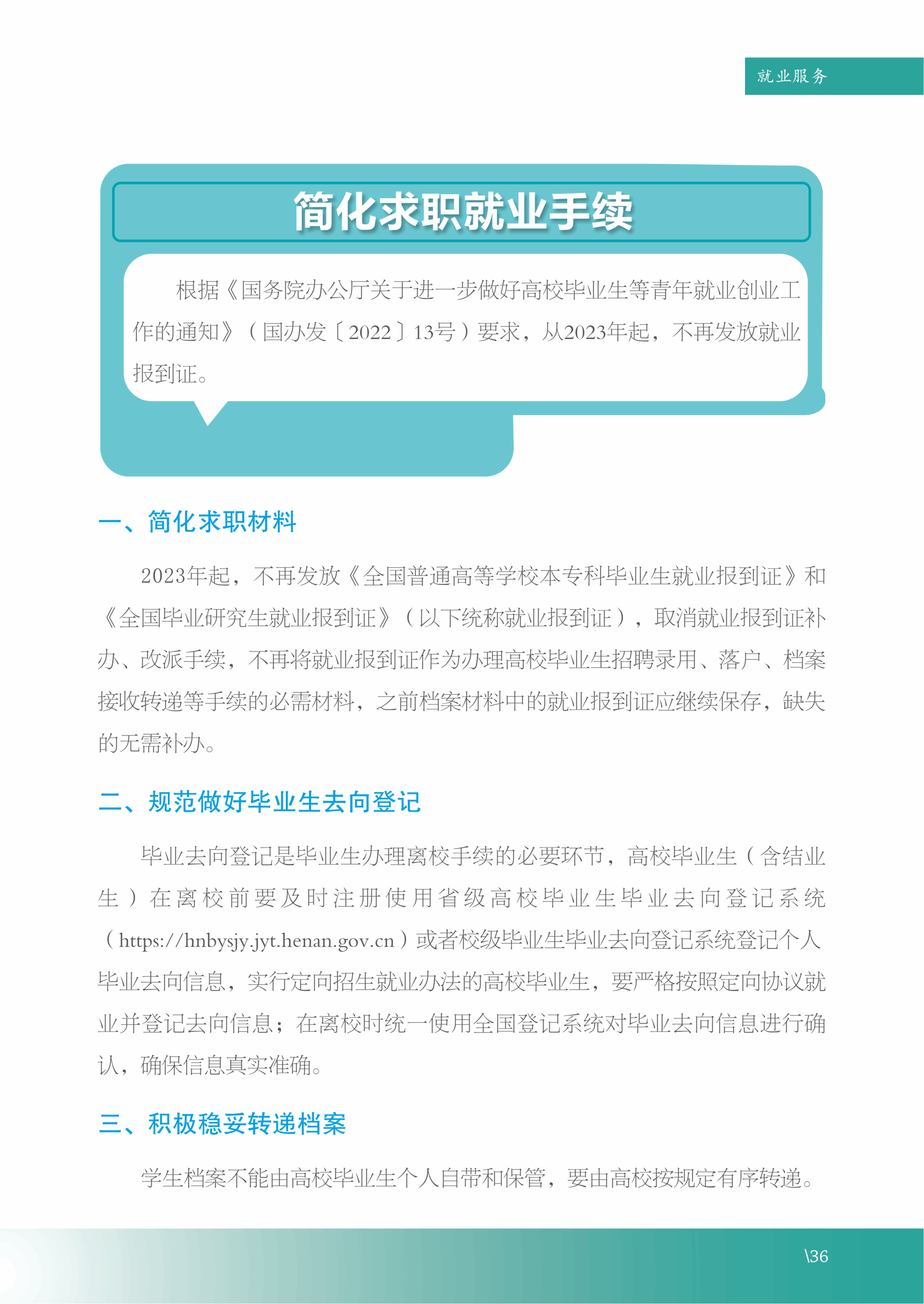 多乐彩注册就送