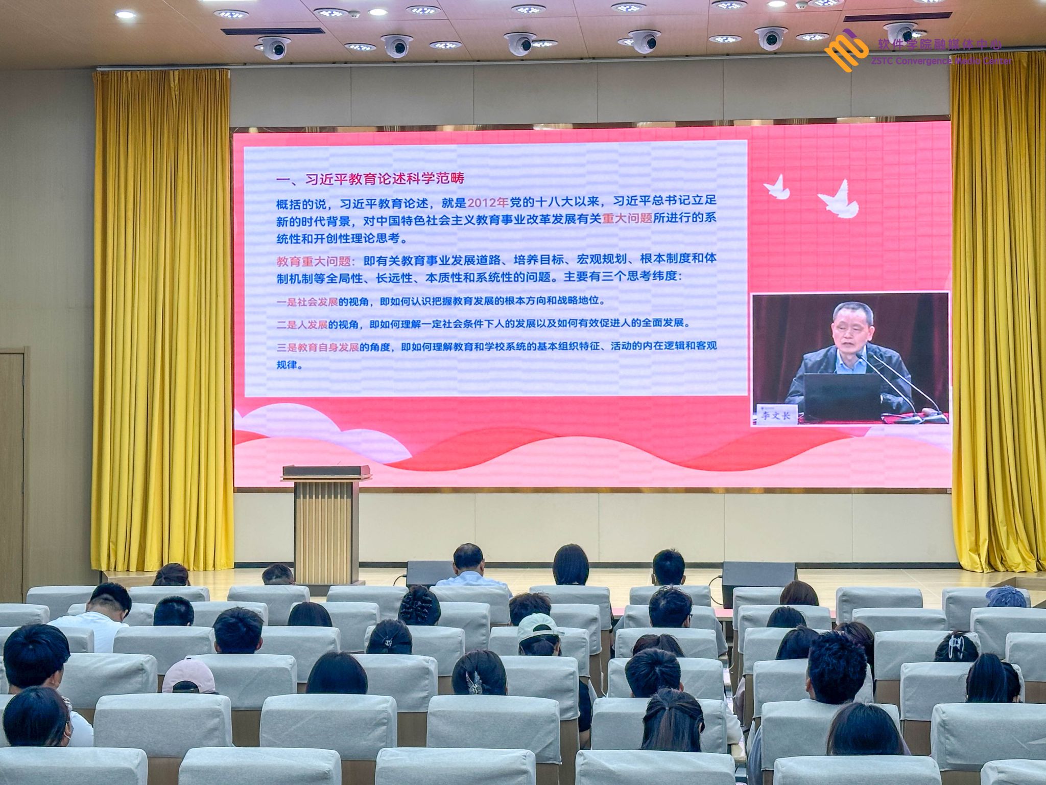 为认真落实党中央