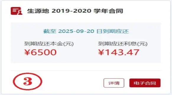 云闪付APP和现场还款（银联POS机