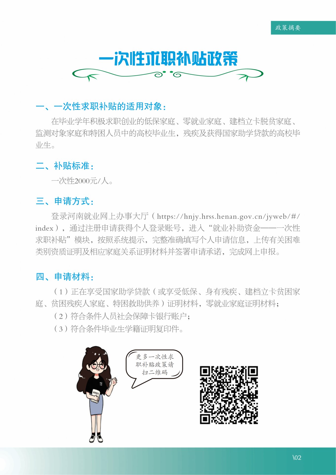 多乐彩注册就送