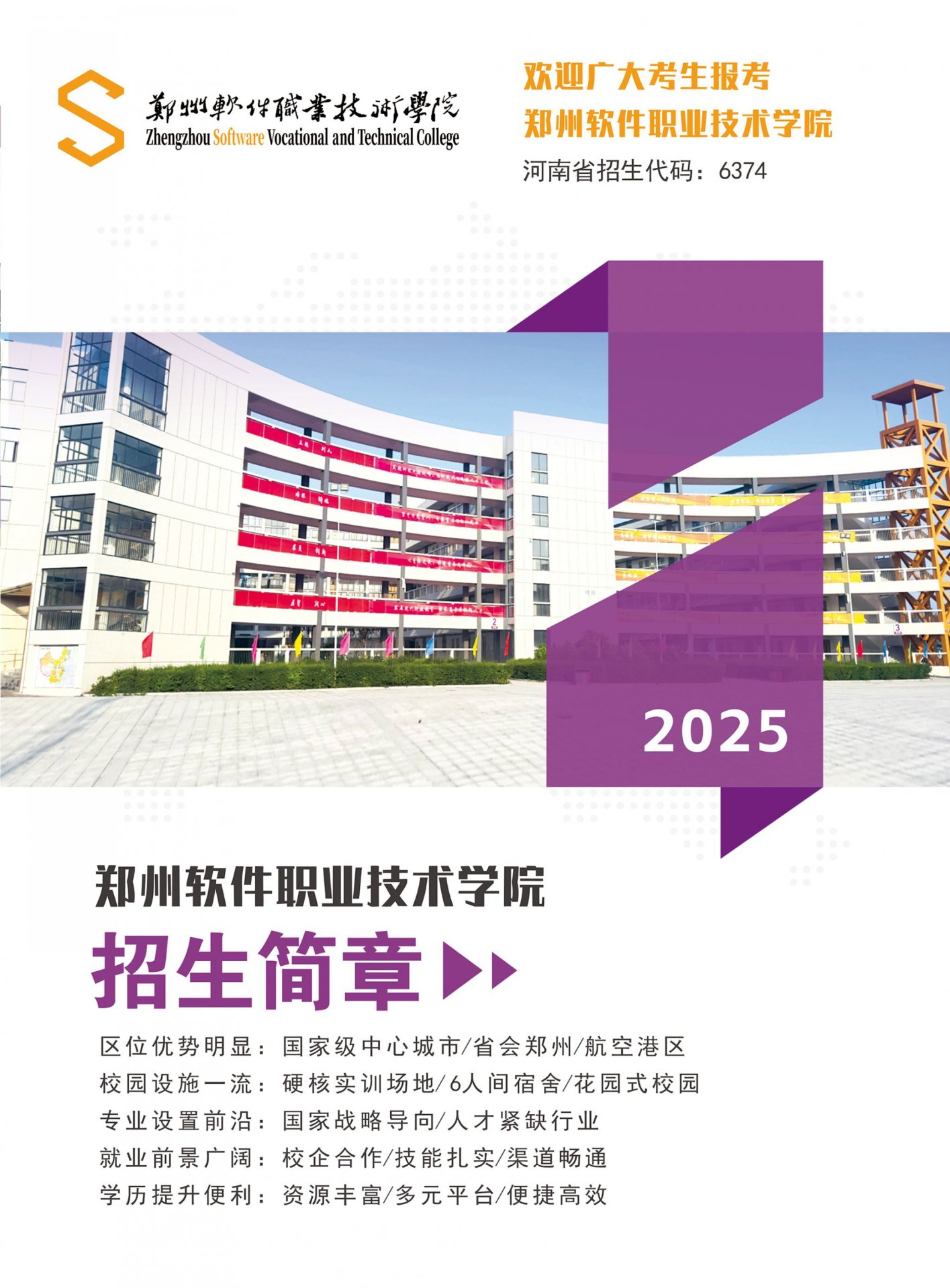 通知通告