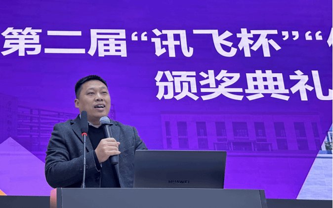 科大讯飞产教融合业务线驻郑州软件职业