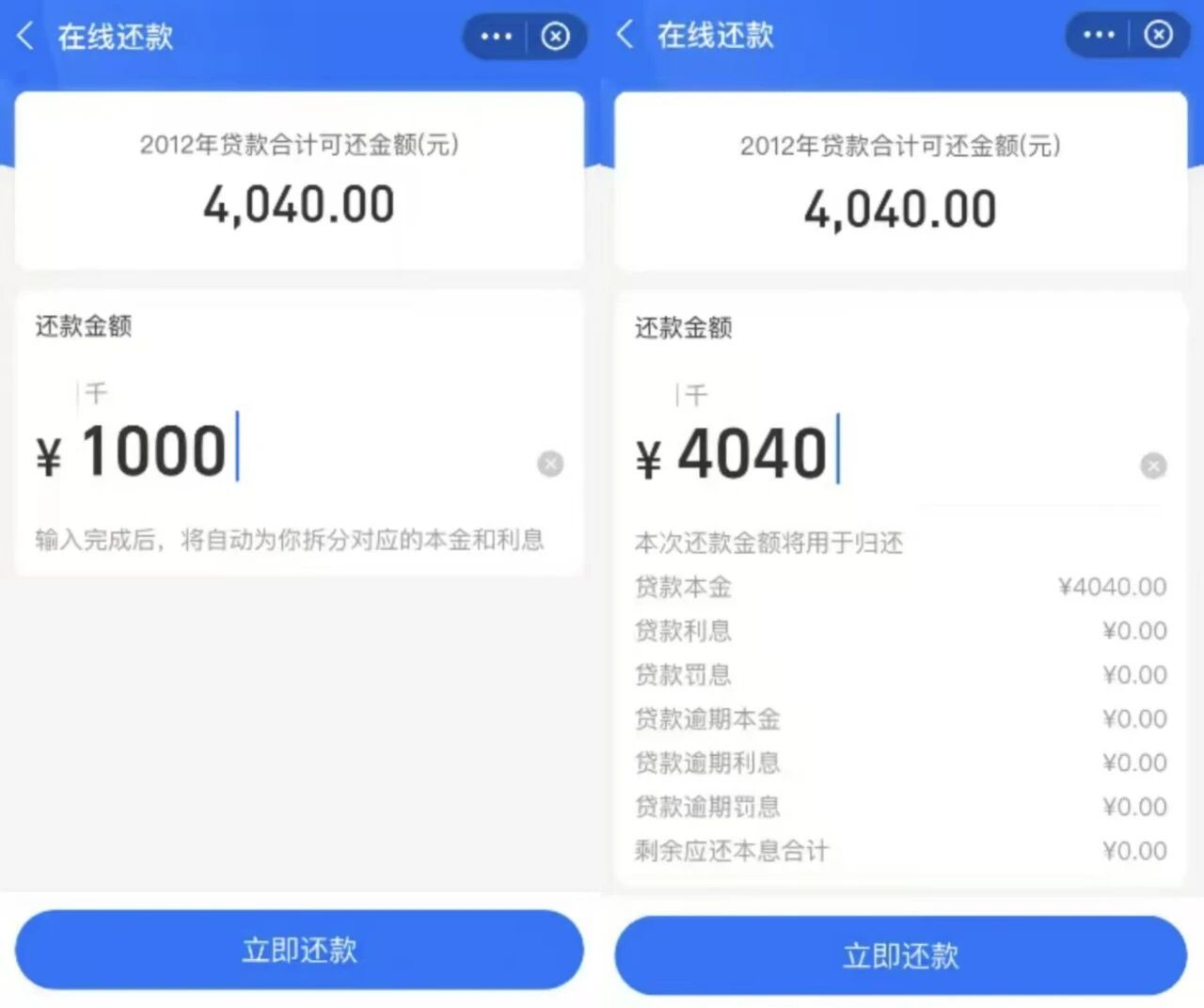 小程序首页