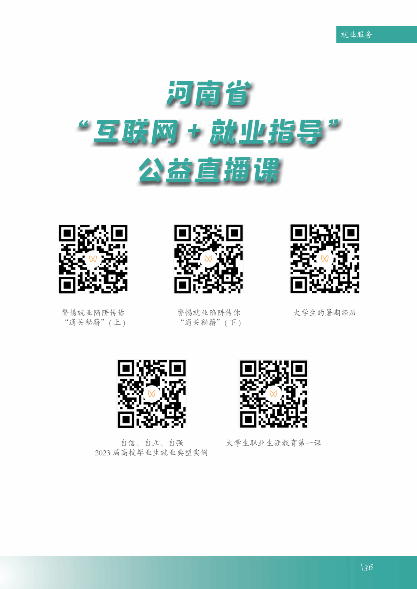 那不勒斯携手多乐彩公布官方合作