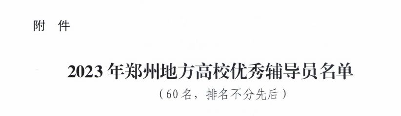 叶海月老师申报的案例《护航心理健康