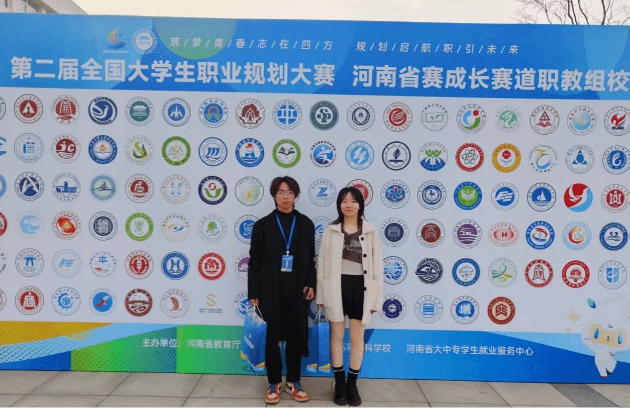 规划启航职引未来”为主题