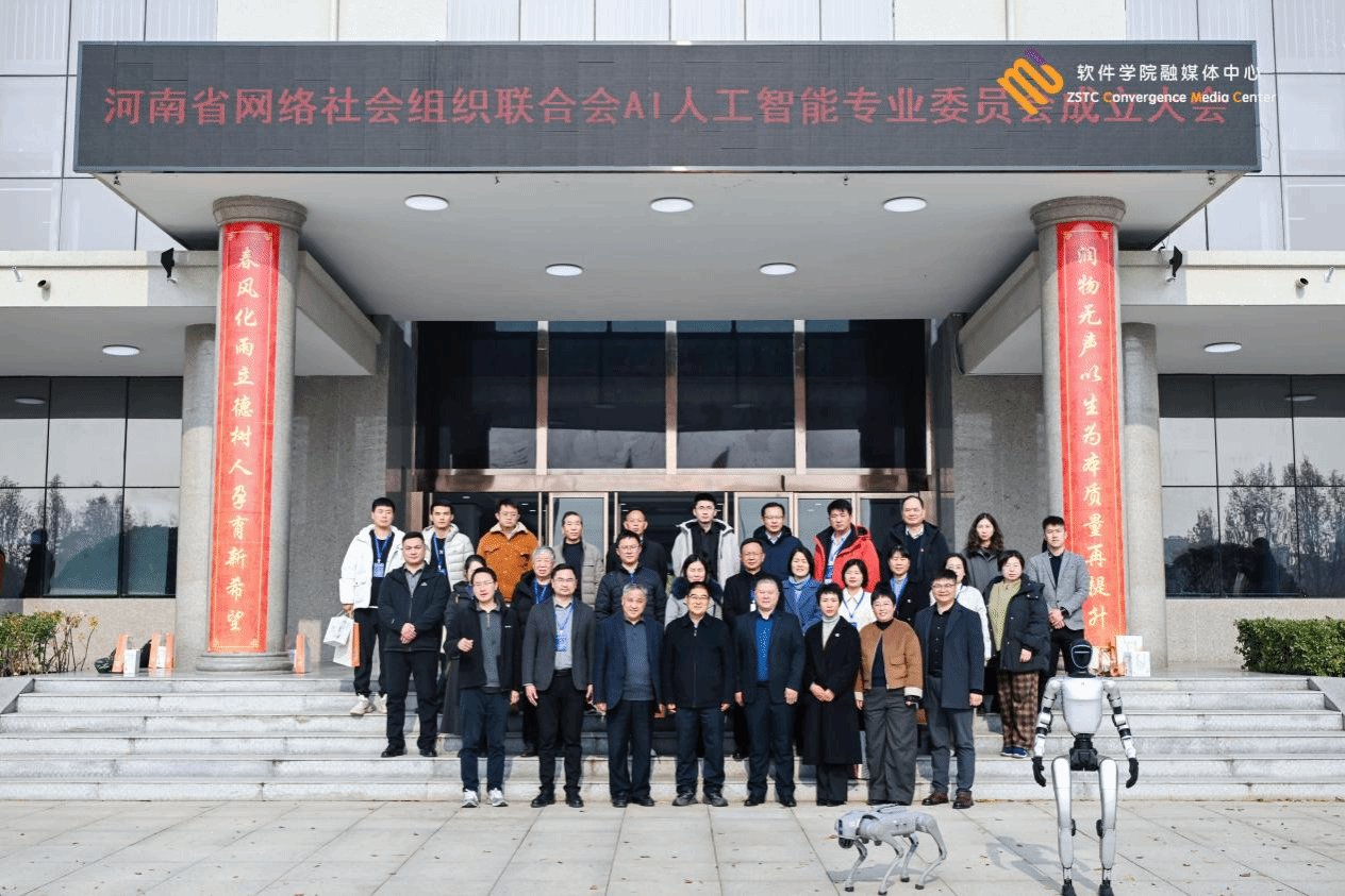 旨在有效推动河南AI产业产学研用融合