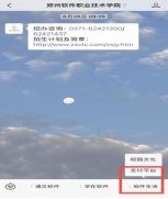 点击“软件生活”里面的“支付平台”(