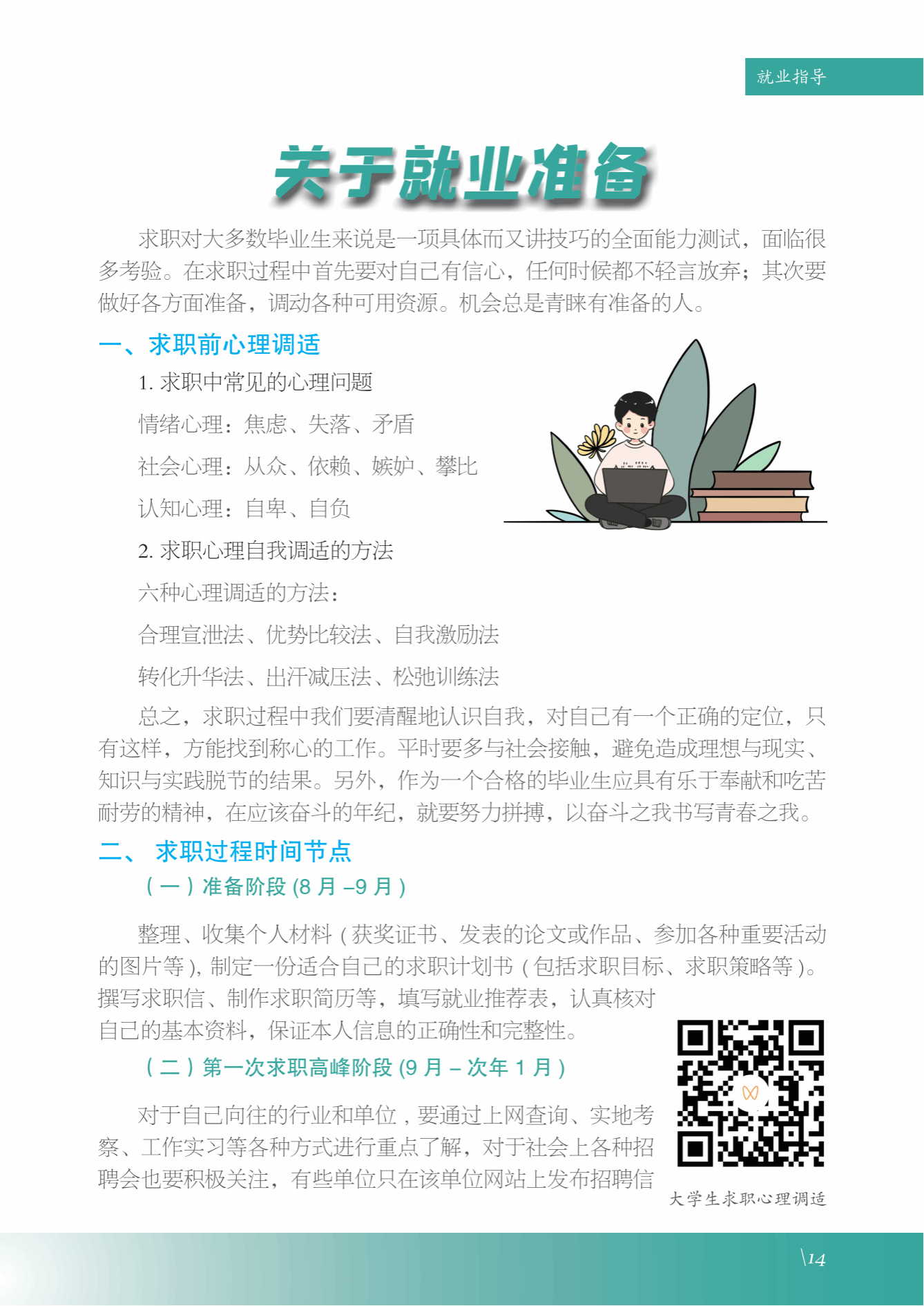 那不勒斯携手多乐彩公布官方合作