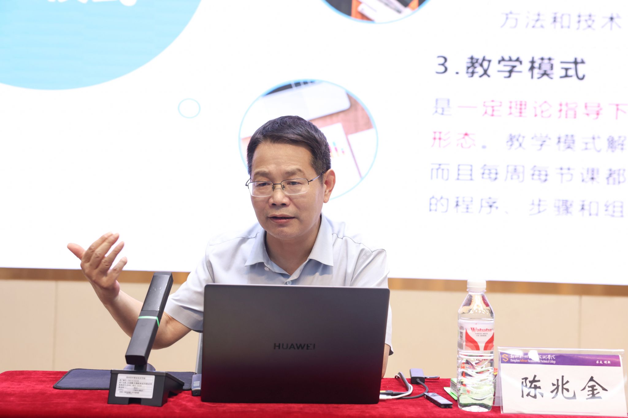 开班仪式由教务处处长王利凯主持