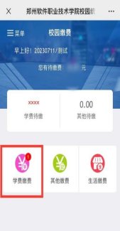 登录方式选择“证件号”