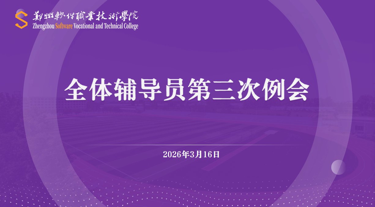 副校长许心思