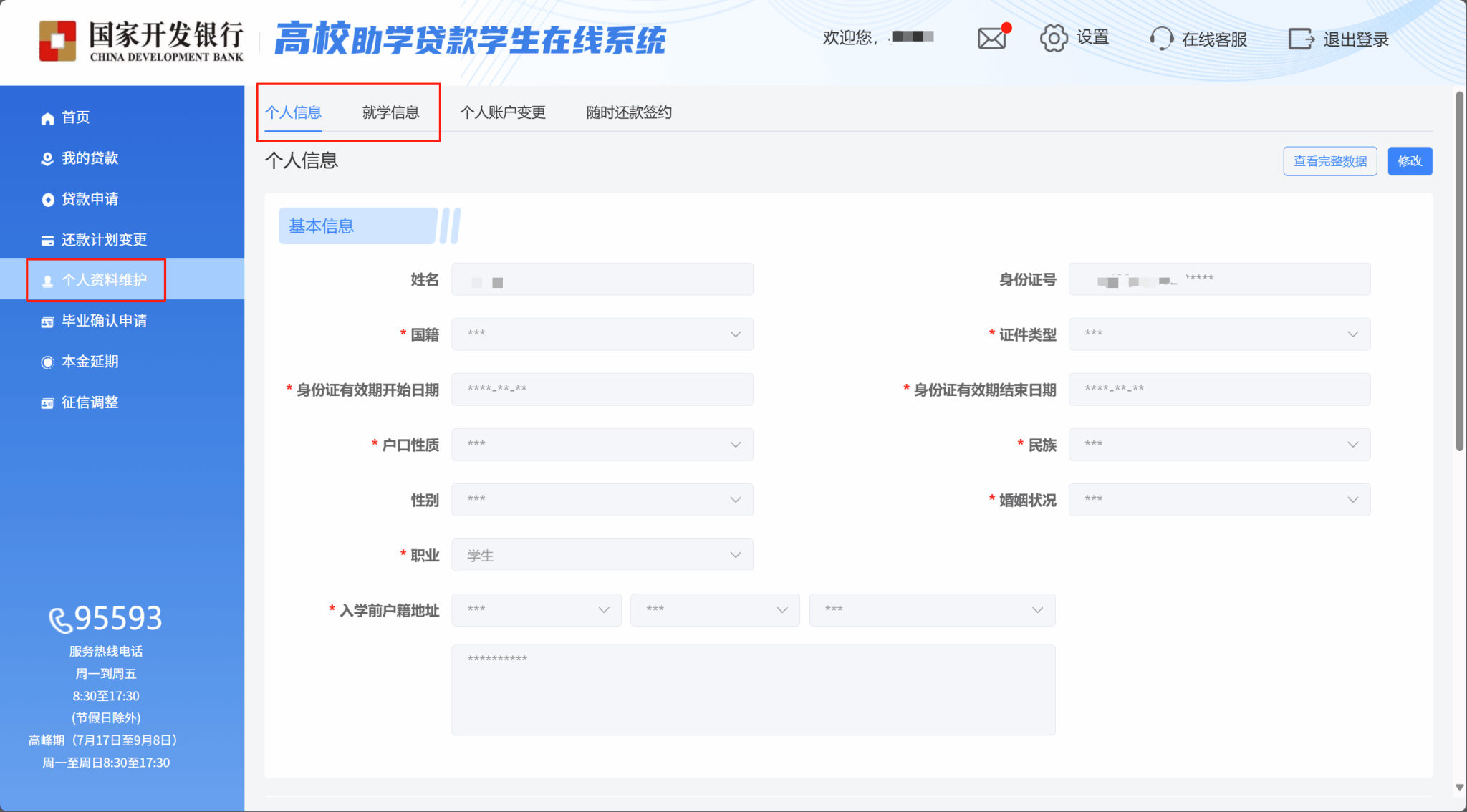 以提醒同学们诚信履行还本付息义务