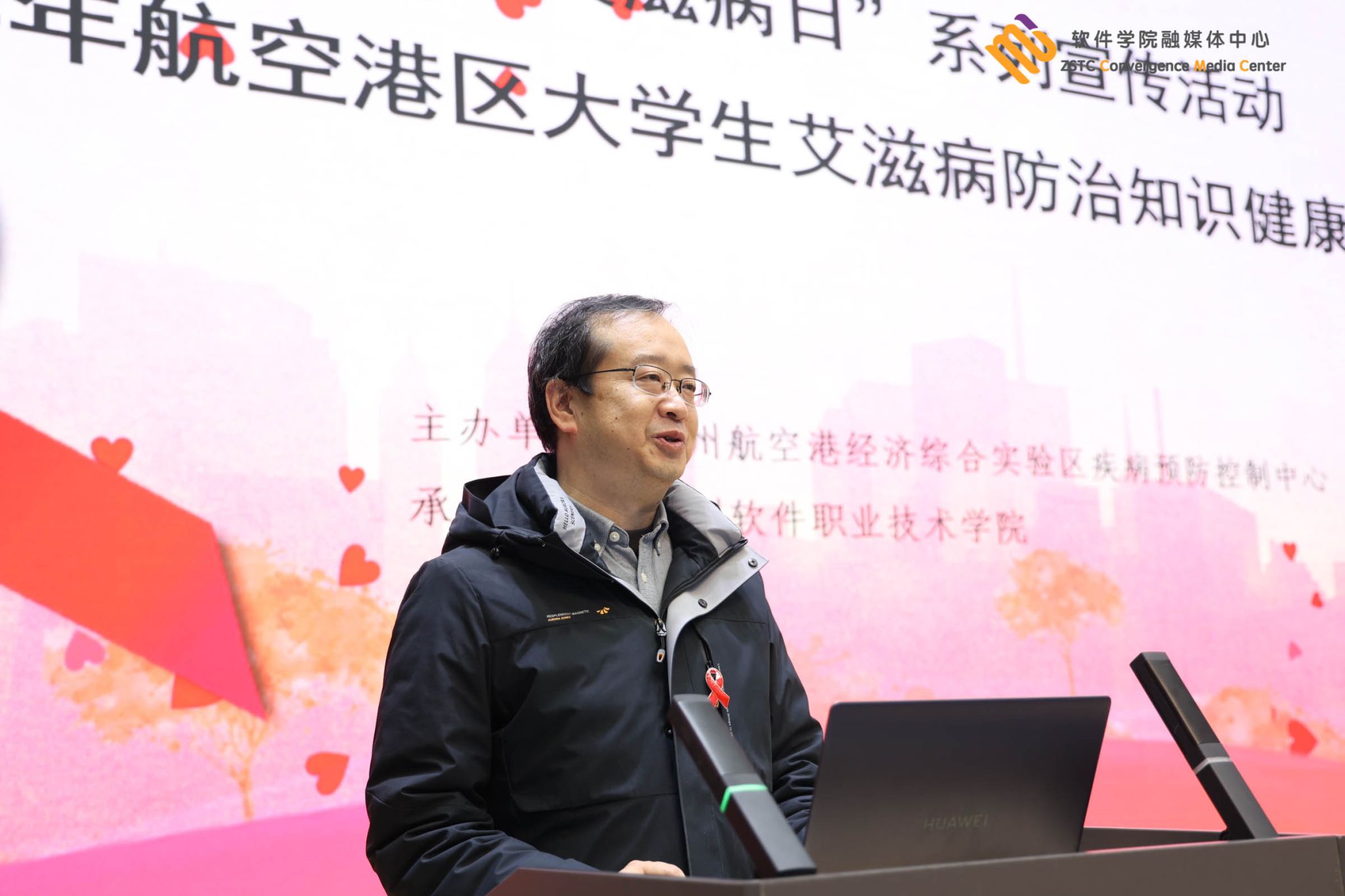 合力共抗艾滋”