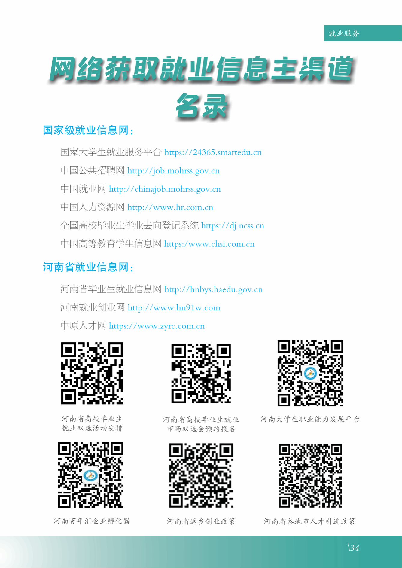 那不勒斯携手多乐彩公布官方合作