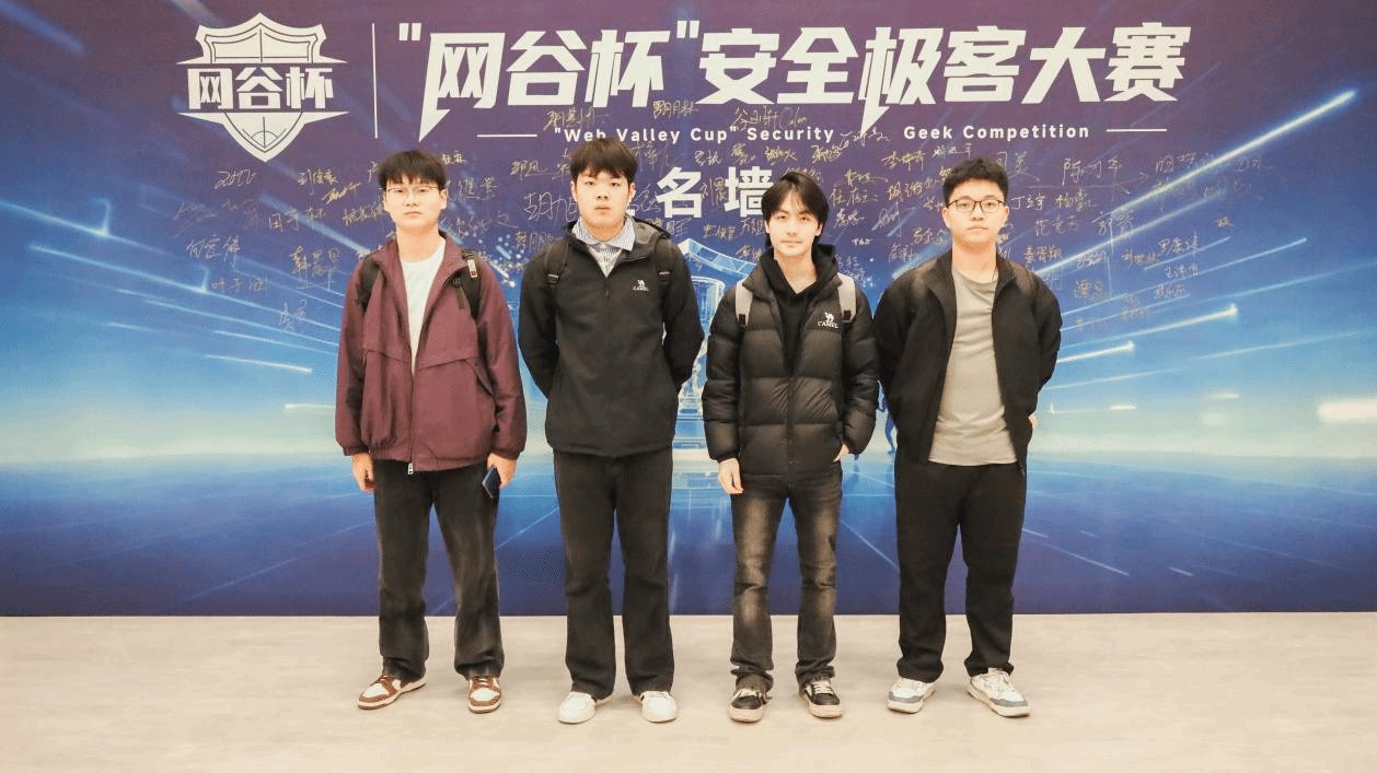 在总决赛中与来自全国本科